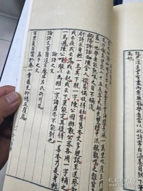 现代影印 童梦训佚文 沈燮元先生收藏盖章 限量版共计500册，此书为310册