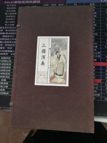 三国演义（1-6册全）