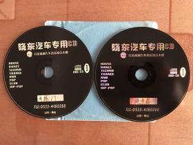 晓东汽车专用CD 漫步者 网络DJ 双碟