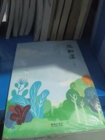 风知道
