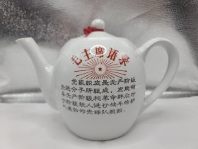 中国湖南醴陵力生瓷厂 瓷壶 1968年 （14）