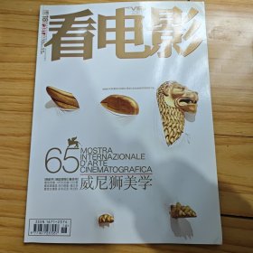 看电影杂志2008年381期