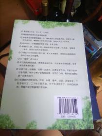 让食物成为你的药物