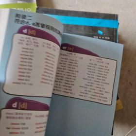 英语单词发音密码
