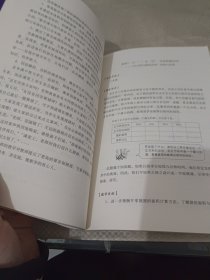 小学数学拓展课：教什么，怎么教