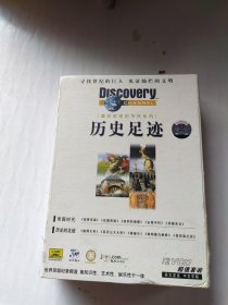 历史足迹（12VCD）