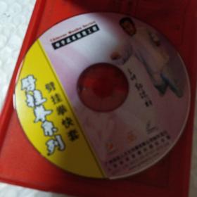 劈挂拳快套 郭瑞祥VCD