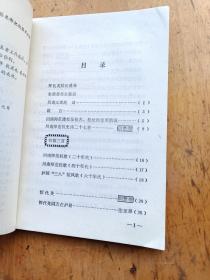 川南师范（现名泸州师范）校史资料选辑第一辑