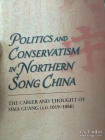 politics and conservatism in northern song china /sima guang司马光传