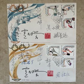 1984年第二十三届奥林匹克运动会——郎平、李宁等人签名封，邮票设计师卢天骄签名盖章，一套两个