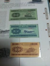 第三套人民币珍藏定位册