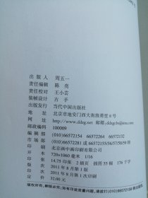 共和十年：《纽约时报》民初观察记：社会篇