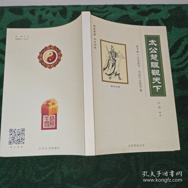 生命驾照