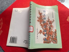 梅花针疗法治百病