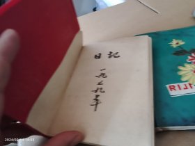 吉安日记9册 干部 刘正华 解放初期 1971—1981年 一个江西交通系统人的日常