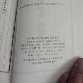 中国医学大成续集.二十七.内科