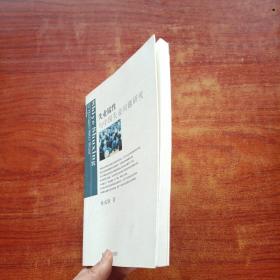 失业属性与中国失业问题研究