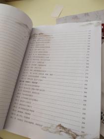 中医入门:中医基础理论、百病百讲、黄帝内经(共3本合售)