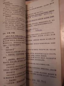 高等医药院校教材： 中医儿科学、中医外科学、中医伤科学、中药学、中医诊断学，中医各家学说，推拿学，中医妇科学，中医耳鼻喉科学，针灸治疗学10本合售