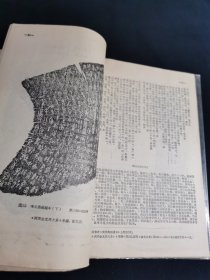 汉字形体演变