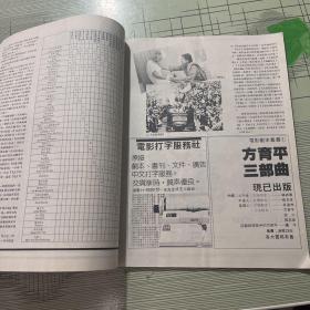 电影双周刊234期