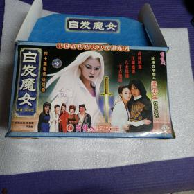 白发魔女 四十集电视连续剧 40碟VCD