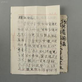 陶瓷大家、美术史论家、清华大学教授 叶喆民 致颜-耀-祖信札一通五页附毛笔实寄封（为其讲解书法技巧、用笔等，并言自己颇有返校重登教坛之念，询问农大研究生院日文课有无合适教师，以及故宫改组，编写“陶瓷史”等