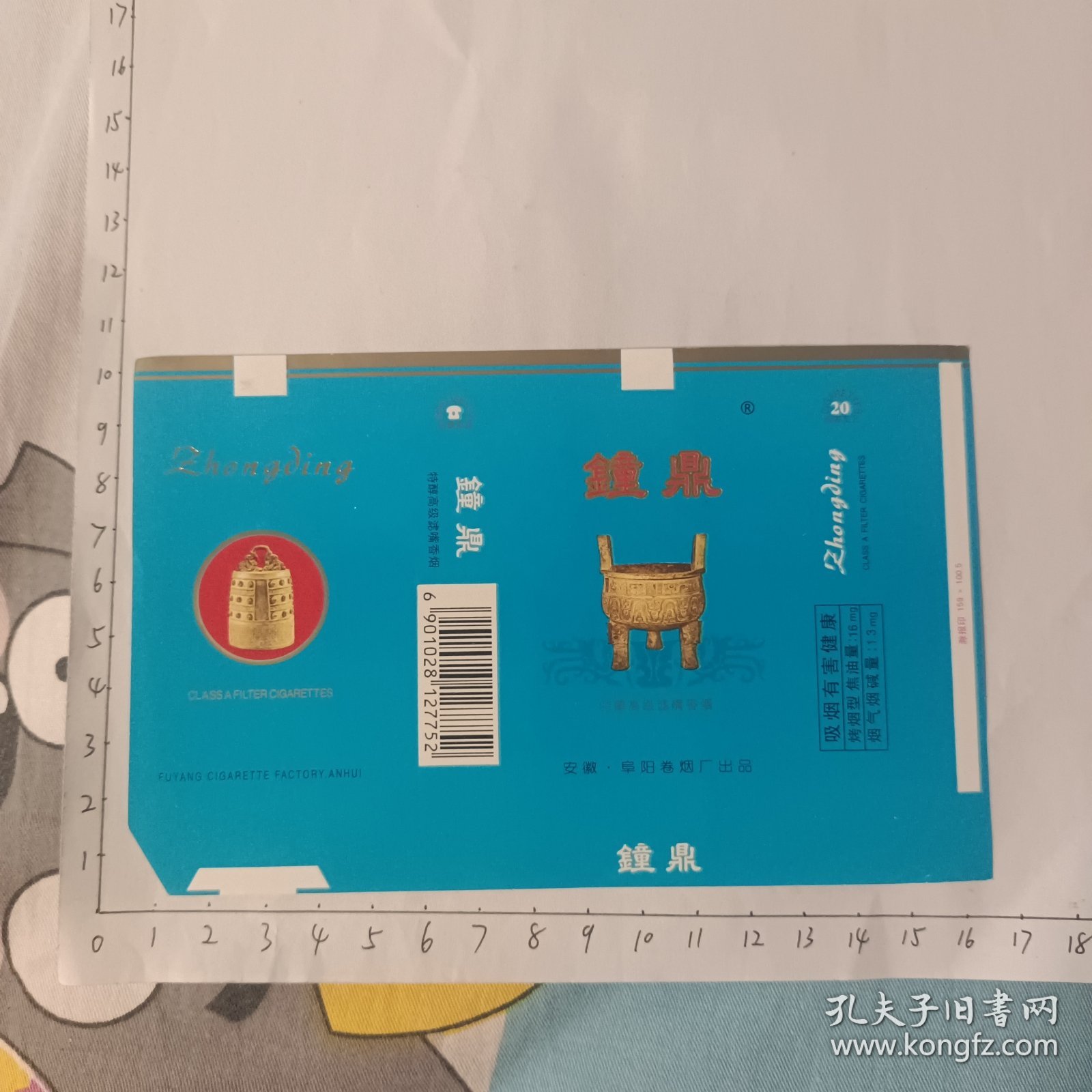 钟鼎(安徽阜阳卷烟厂出品)16－19
