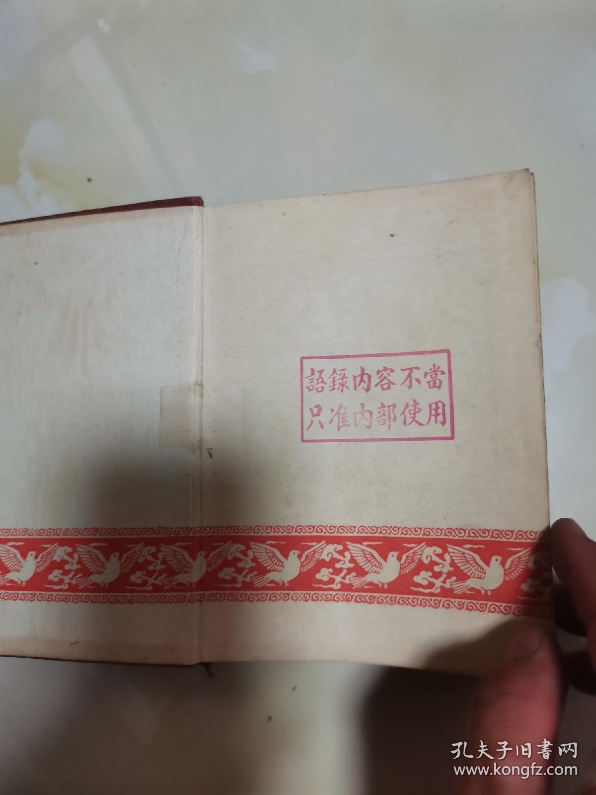 建设新中国