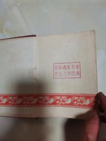 建设新中国