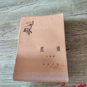 历史小故事丛书：王莽篡汉，司马光的故事，顾炎武的故事，于谦的故事，张骞西域探险记，话说秦王朝，杰出的军事家韩信。古渔阳风物传说，顾炎武，包拯，韩愈的故事，范缜。（12册）