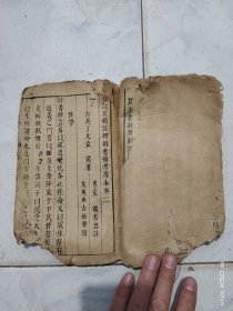 少见版残书一合订正续注释群书备考原本