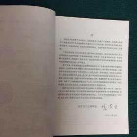 南京市名老中医药专家学术经验继承工作资料汇编(1991-2001)