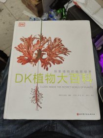 DK植物大百科b29