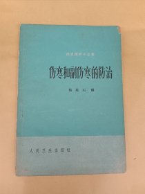 伤寒和副伤寒的防治