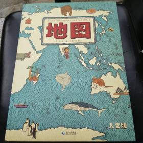 地图（人文版）：手绘世界地图 · 儿童百科绘本