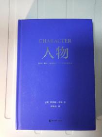 人物：文本、舞台、银幕角色与卡司设计的艺术