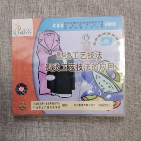 熨烫工艺技法熨烫工艺技法的应用