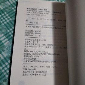 图解中医保健一点通01：居家祛病（ 库存 1 ）