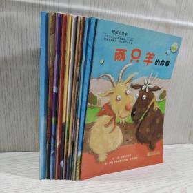 暖暖心绘本 17册如图