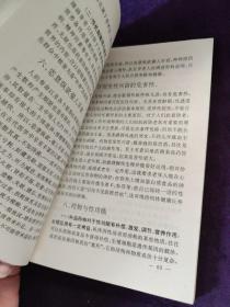早衰防治