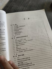 信号与系统（第二版）(上册)