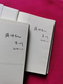 夏天、温暖的南极（蒋一谈签名本）