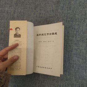 A18 组针刺三节治偏瘫