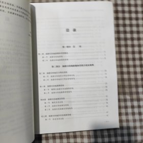 旅游目的地新媒体营销--策略方法与案例(Ⅱ)