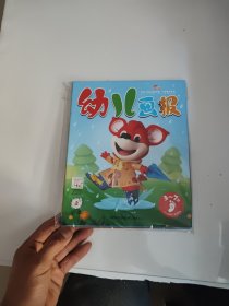 幼儿画报2024 8 5本合售