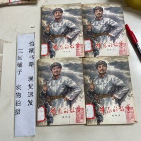 贺龙的故事