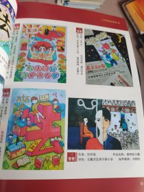 秦皇岛市中小学生与法同行守护青春梦主题法治书法绘画大赛获奖作品