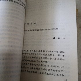 烽燃茬尊忆沧桑
