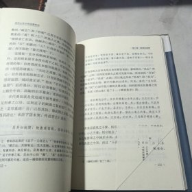 宋代心性中和诗学研究（作者签名赠书）